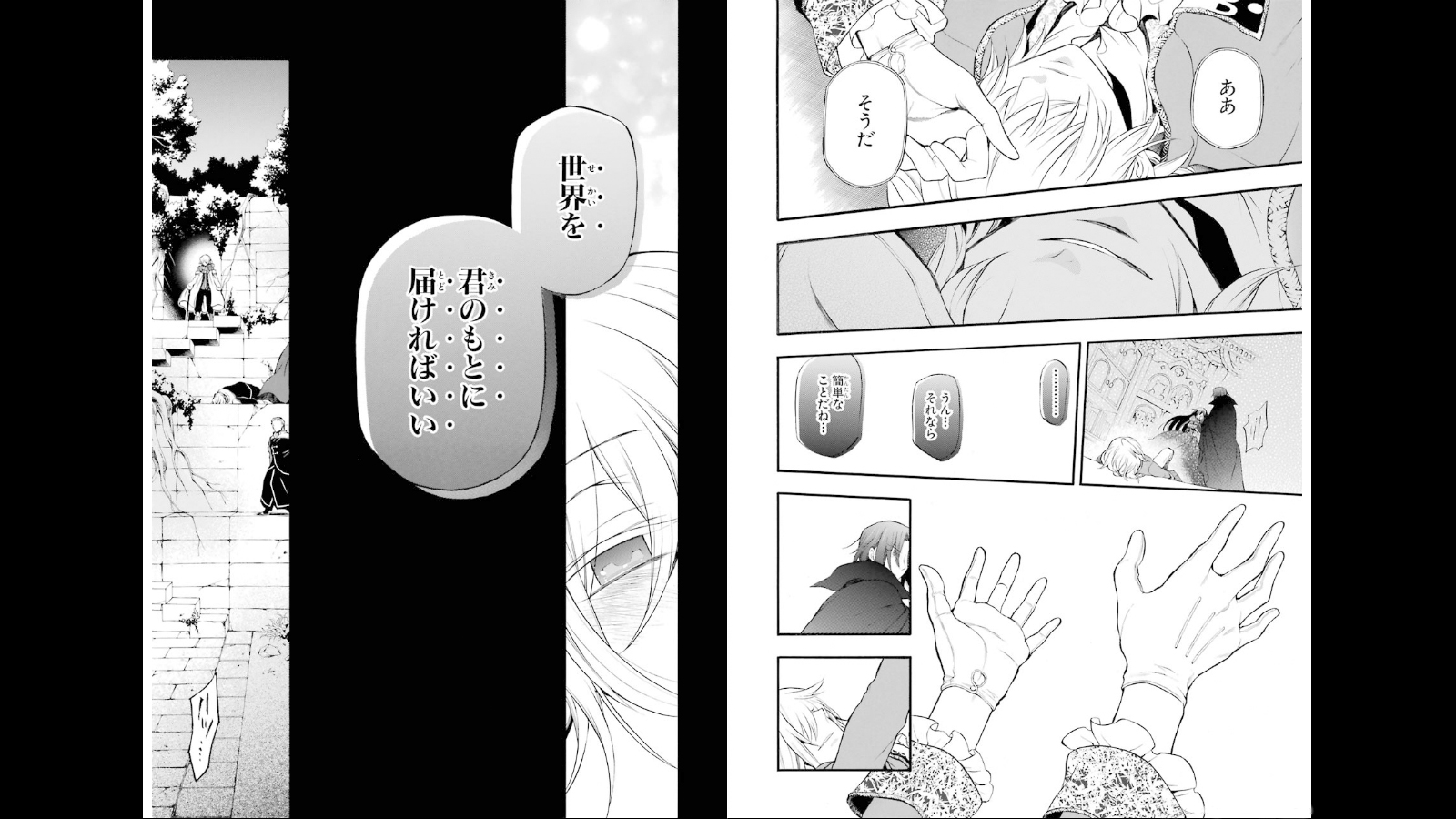 Pandora Hearts Chapter 72 11ページ