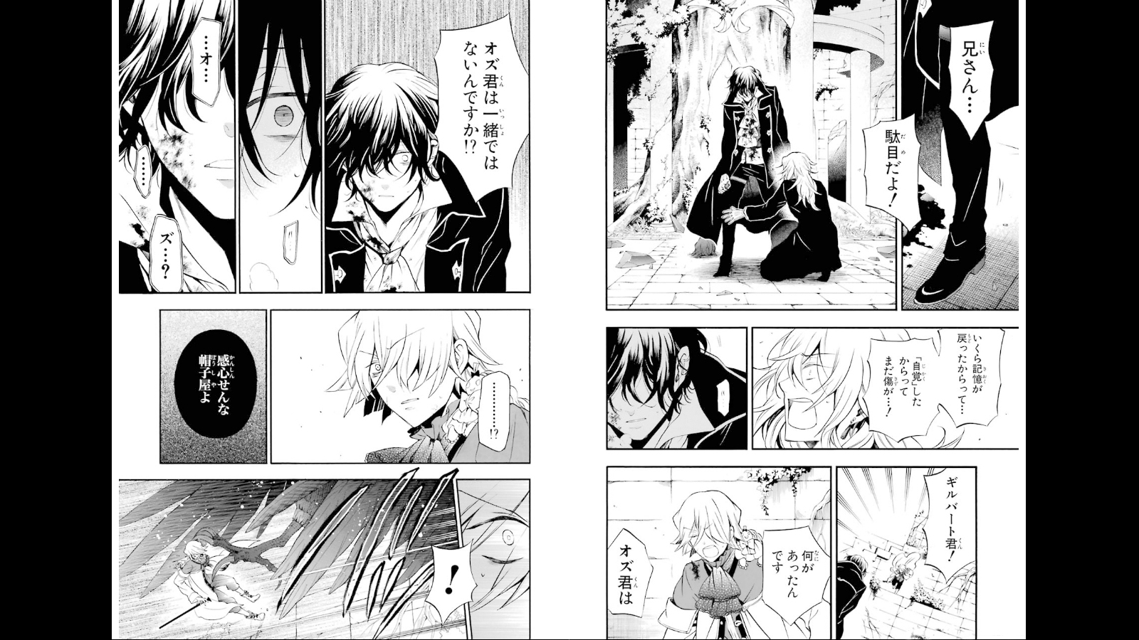 Pandora Hearts Chapter 72 12ページ