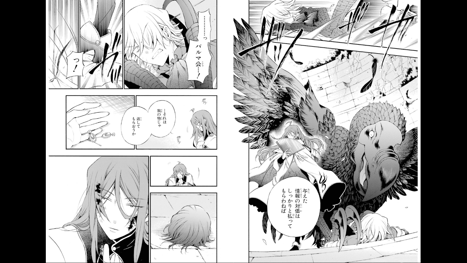 Pandora Hearts Chapter 72 13ページ