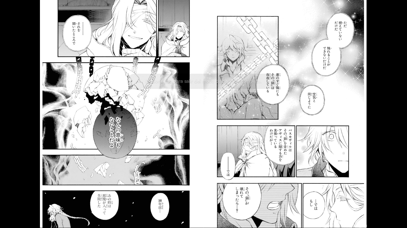 Pandora Hearts Chapter 72 17ページ