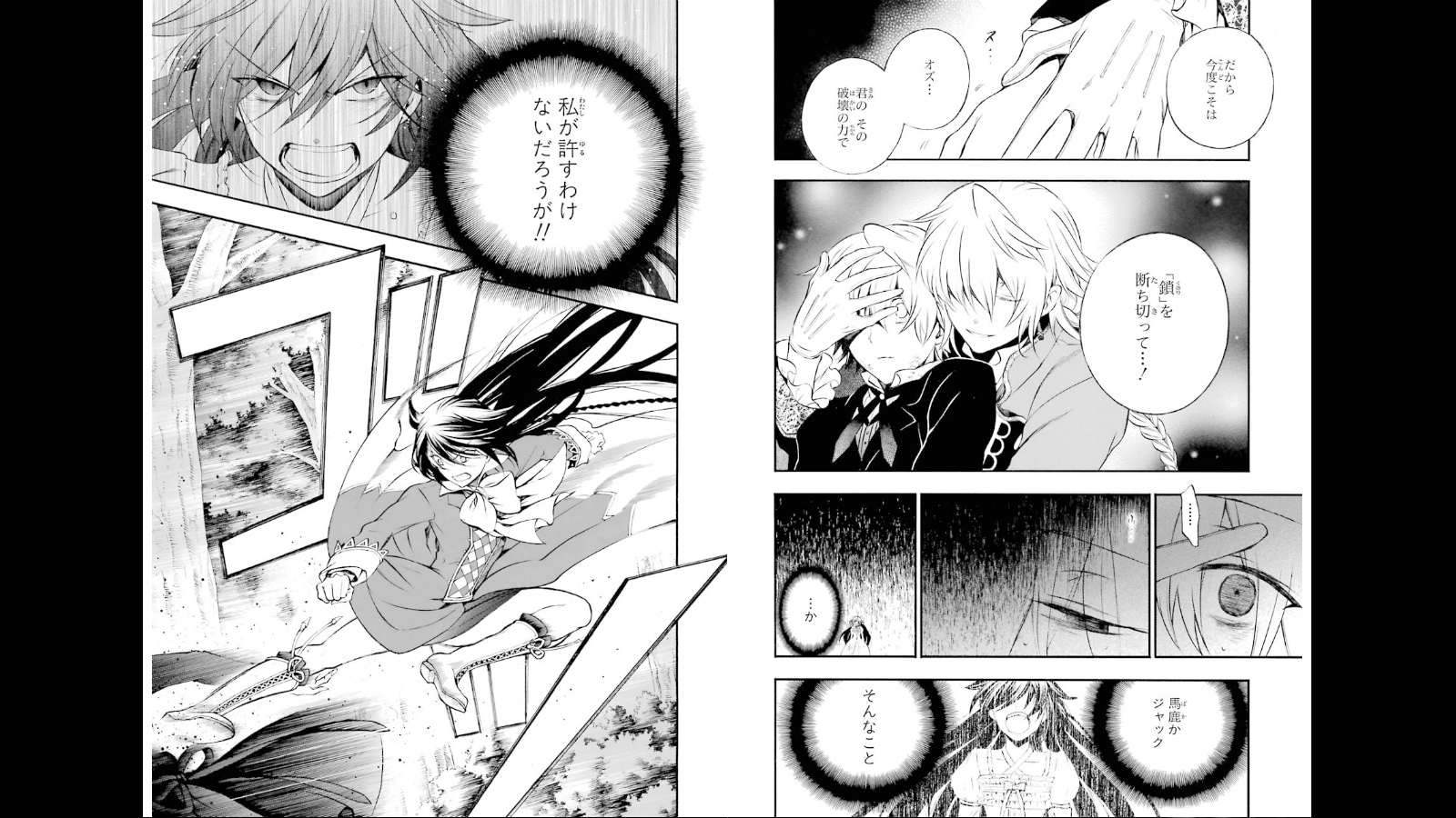Pandora Hearts Chapter 72 18ページ