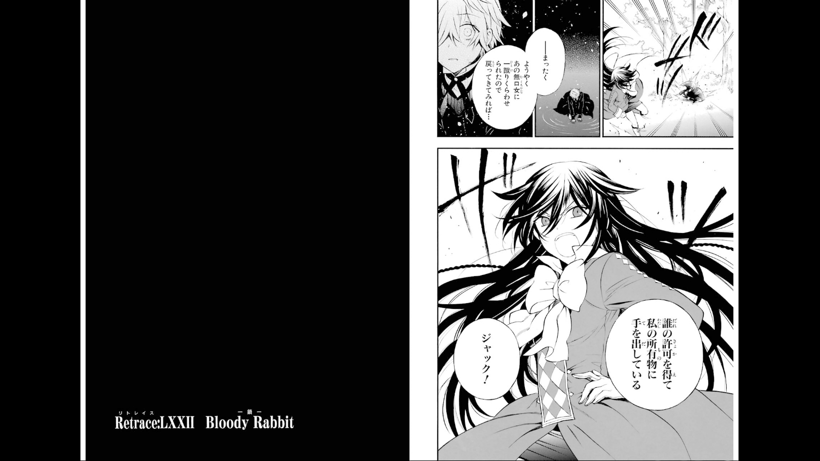 Pandora Hearts Chapter 72 19ページ