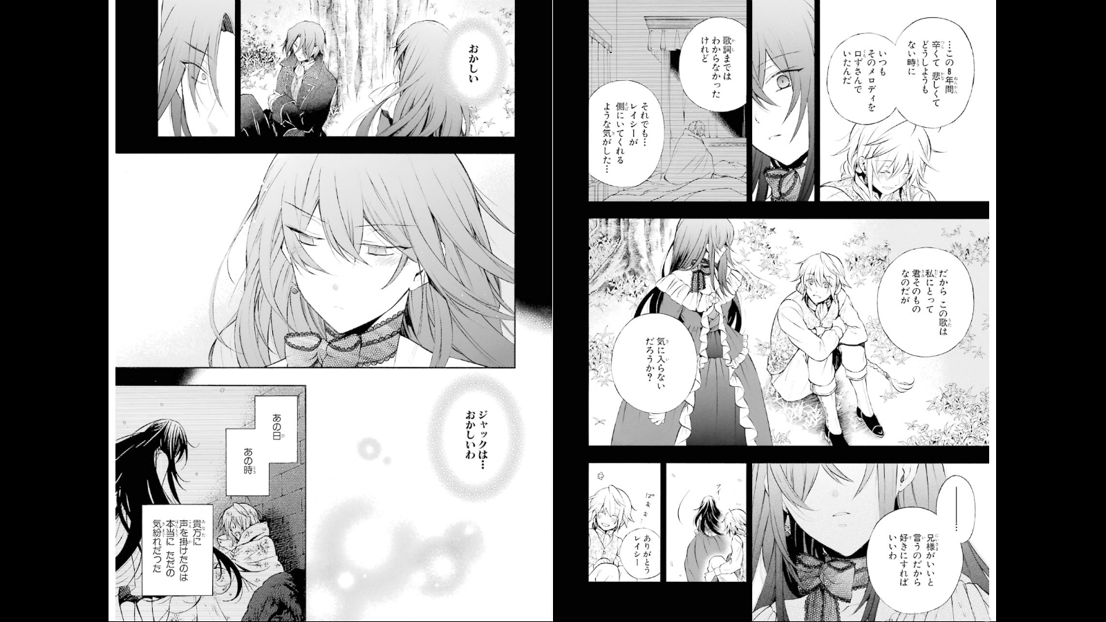 Pandora Hearts Chapter 72 3ページ