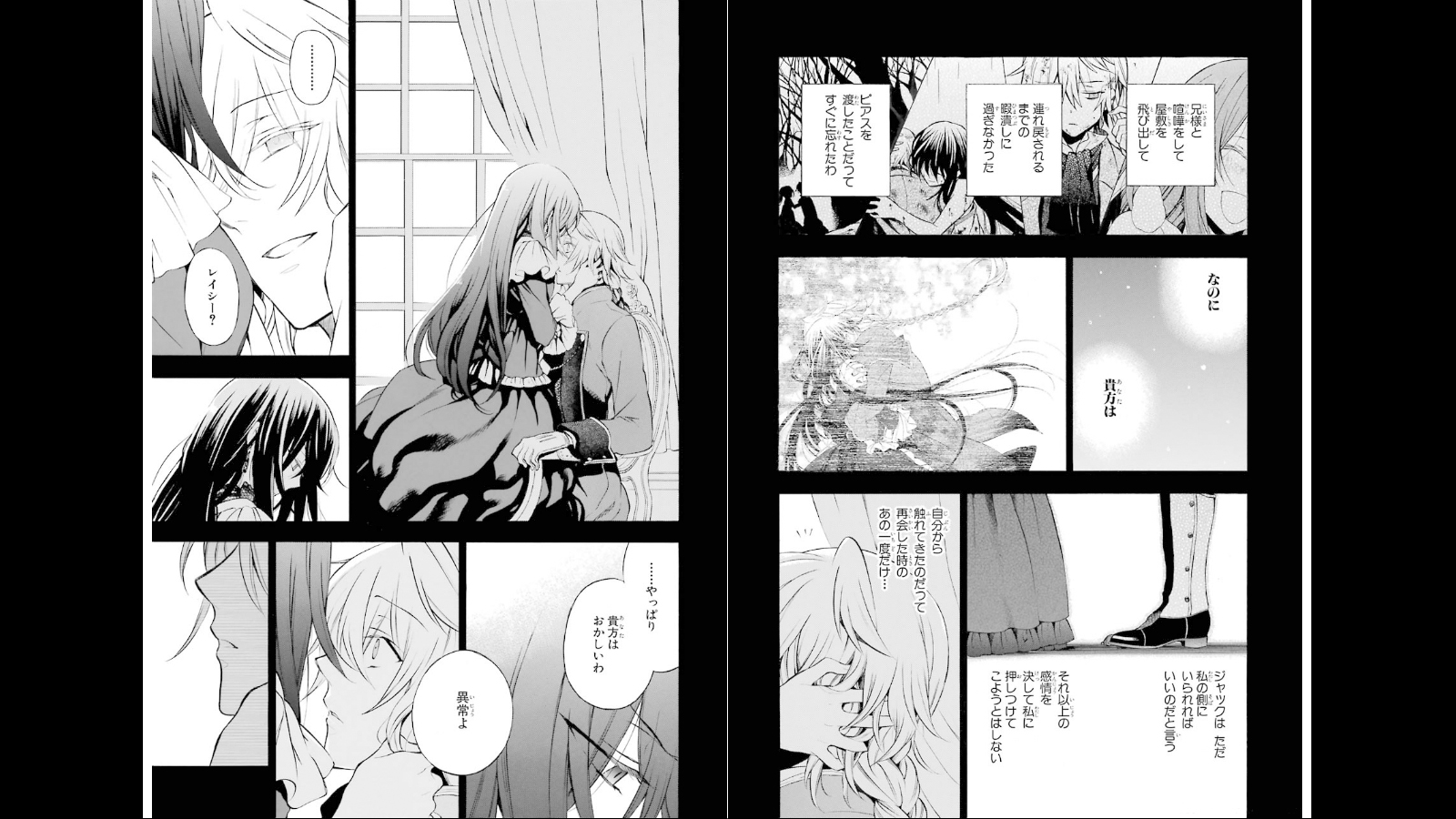 Pandora Hearts Chapter 72 4ページ