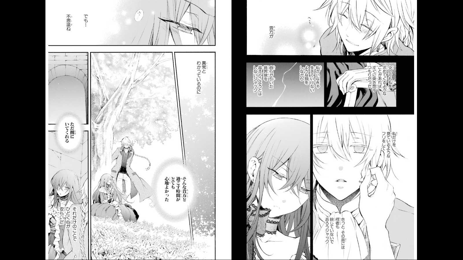 Pandora Hearts Chapter 72 5ページ