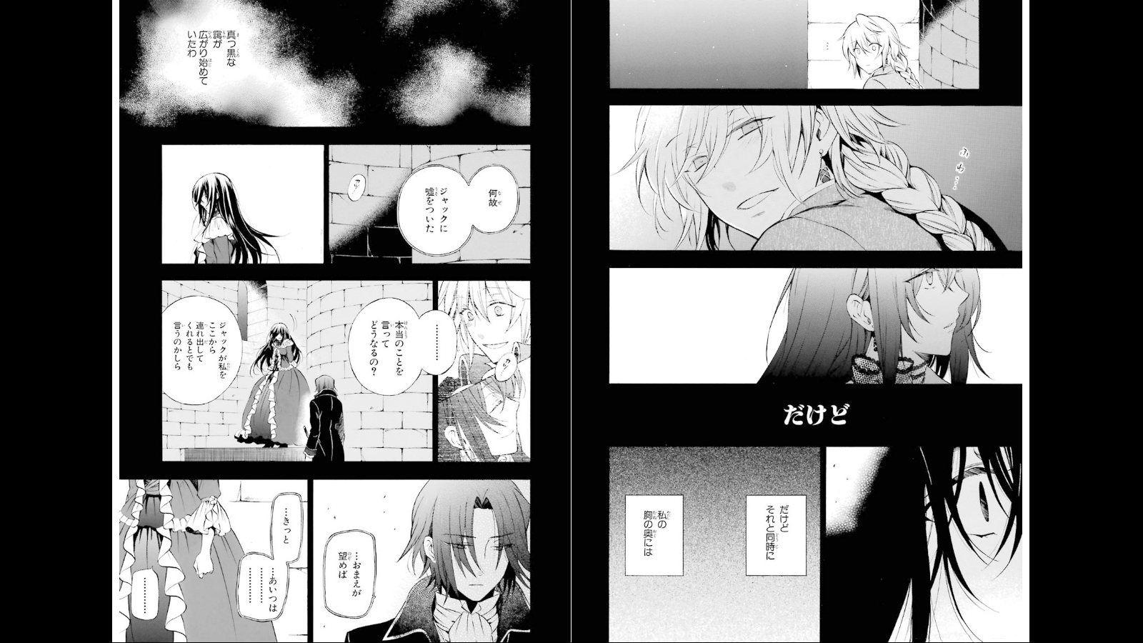 Pandora Hearts Chapter 72 6ページ