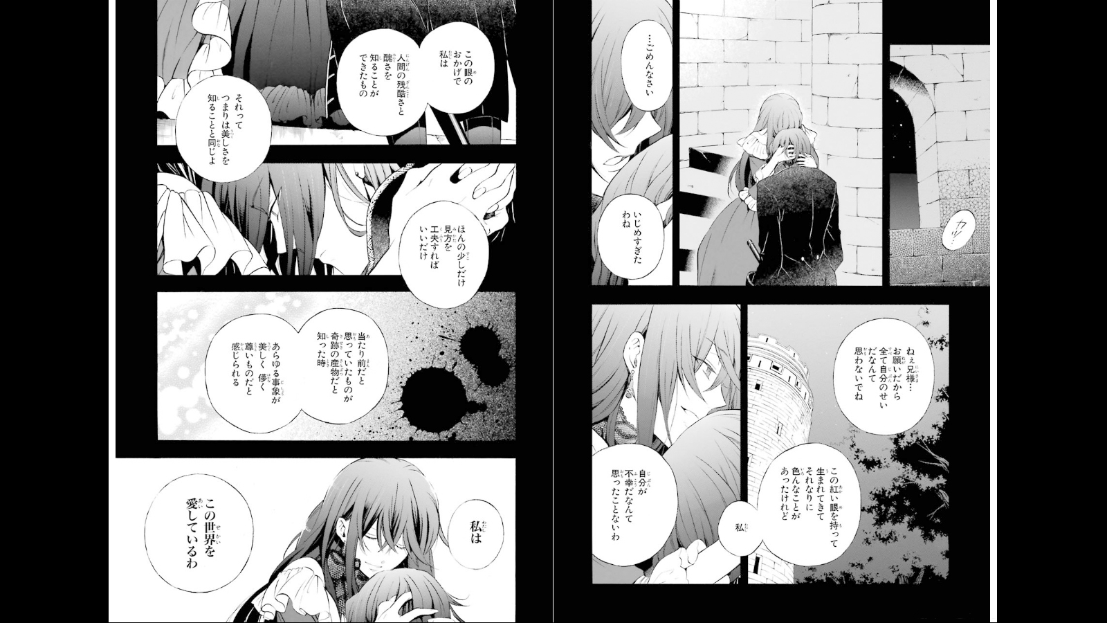 Pandora Hearts Chapter 72 7ページ