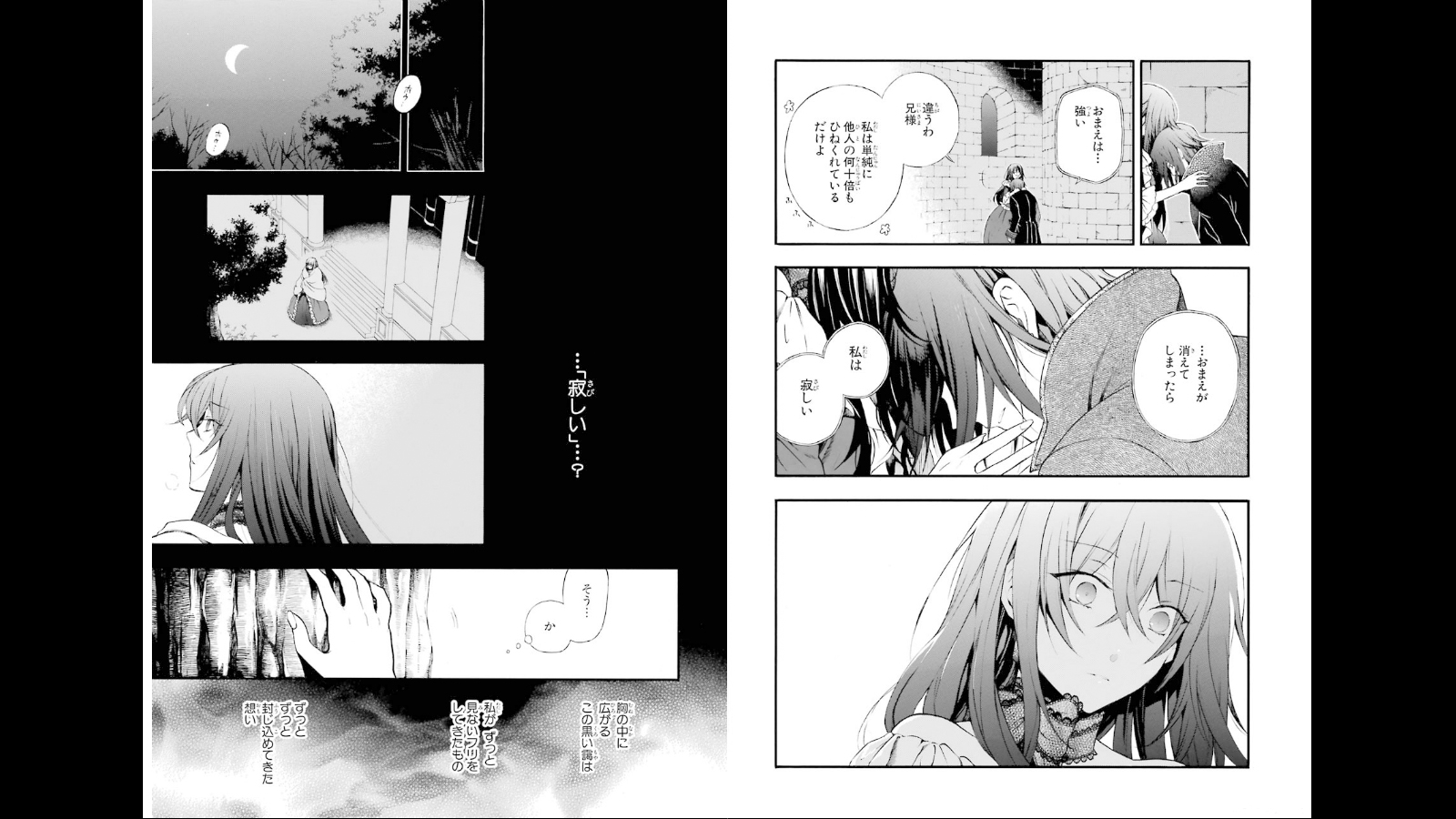 Pandora Hearts Chapter 72 8ページ