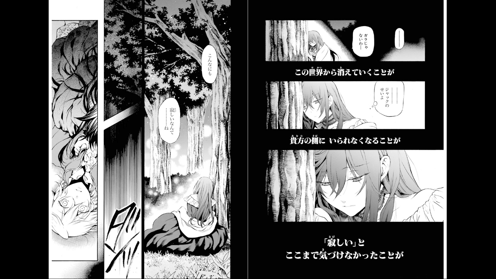 Pandora Hearts Chapter 72 9ページ