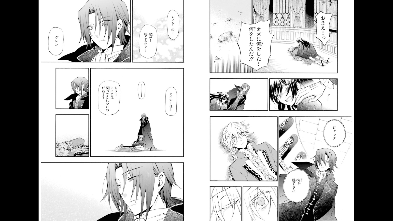 Pandora Hearts Chapter 72 10ページ