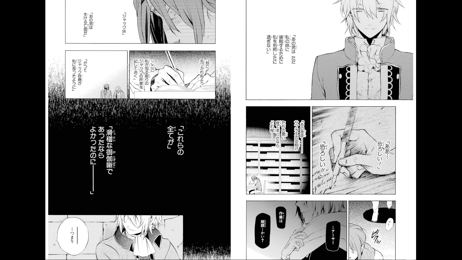 Pandora Hearts Chapter 73 11ページ