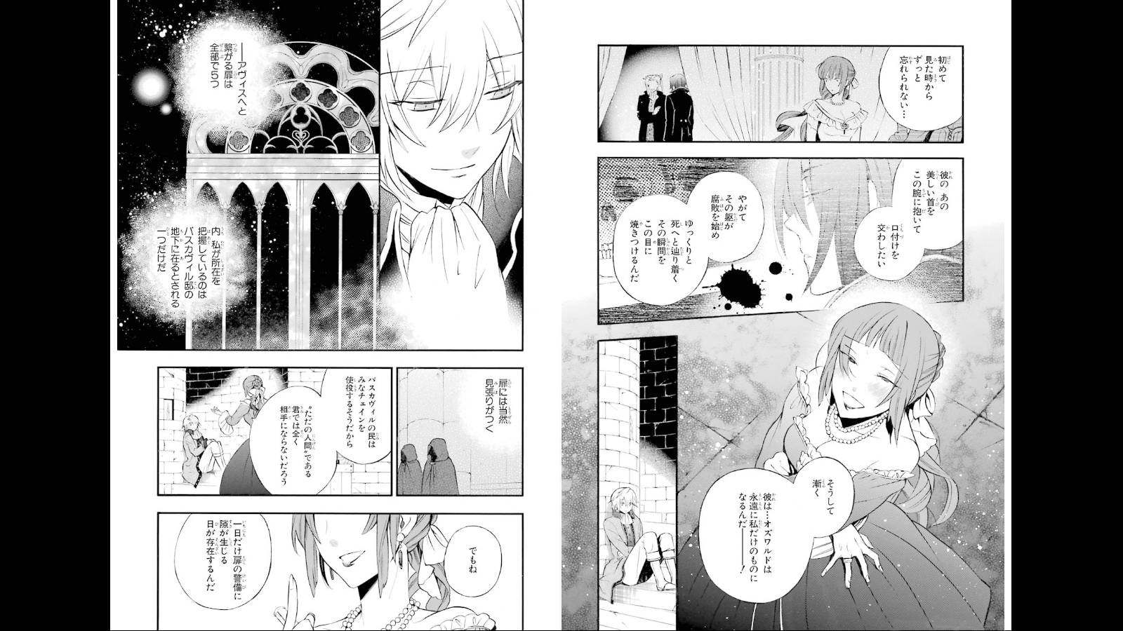 Pandora Hearts Chapter 73 13ページ