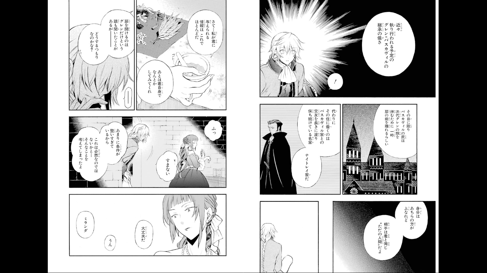 Pandora Hearts Chapter 73 14ページ