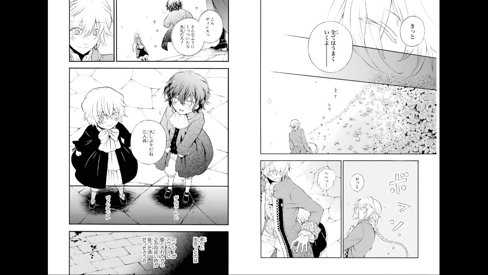 Pandora Hearts Chapter 73 15ページ
