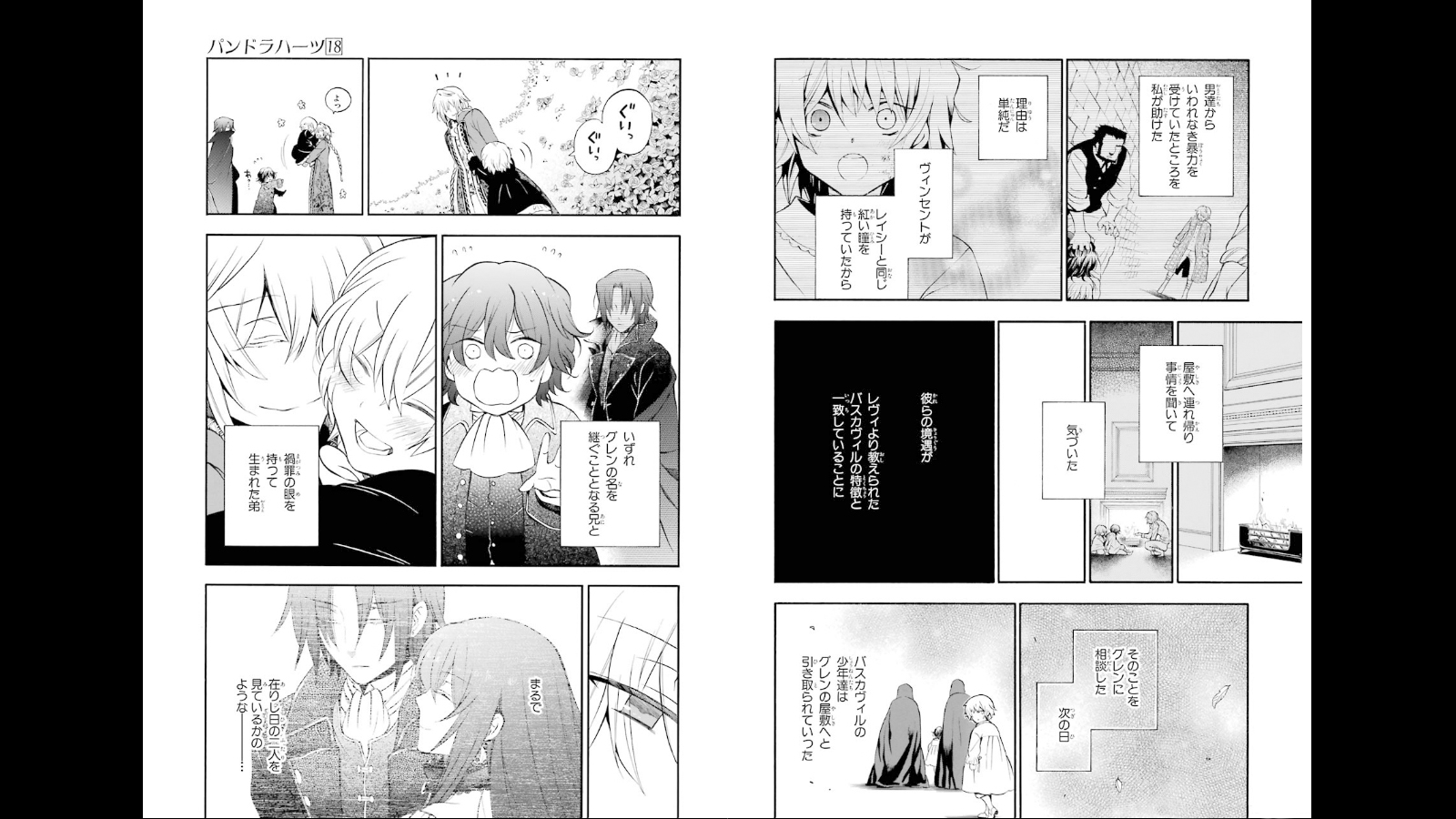Pandora Hearts Chapter 73 16ページ