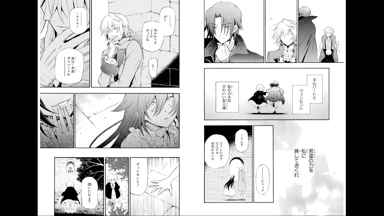 Pandora Hearts Chapter 73 17ページ