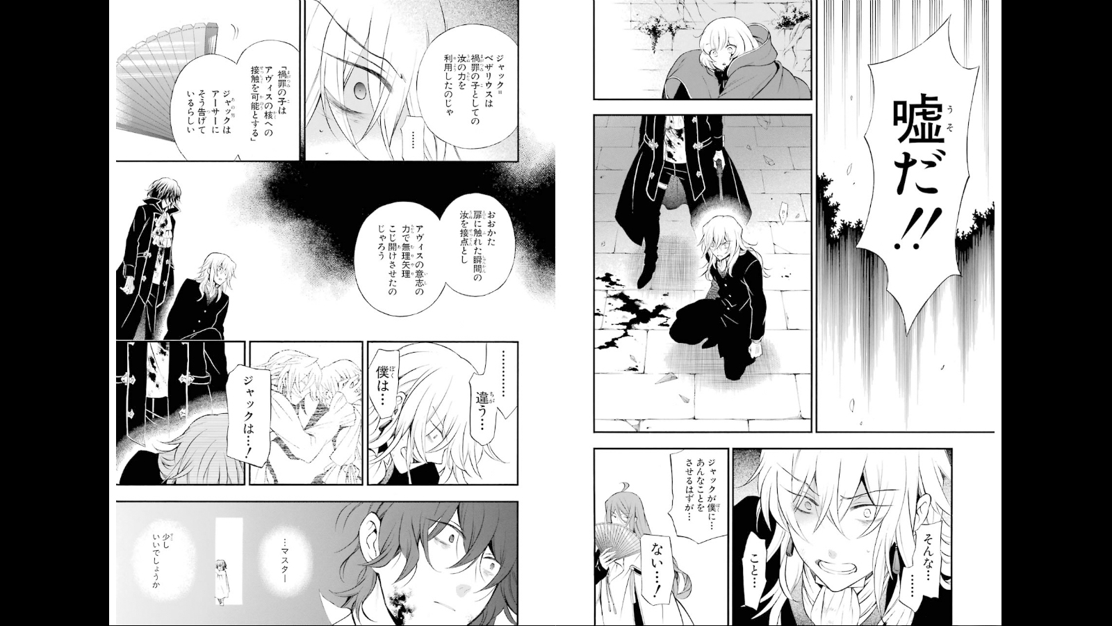 Pandora Hearts Chapter 73 19ページ