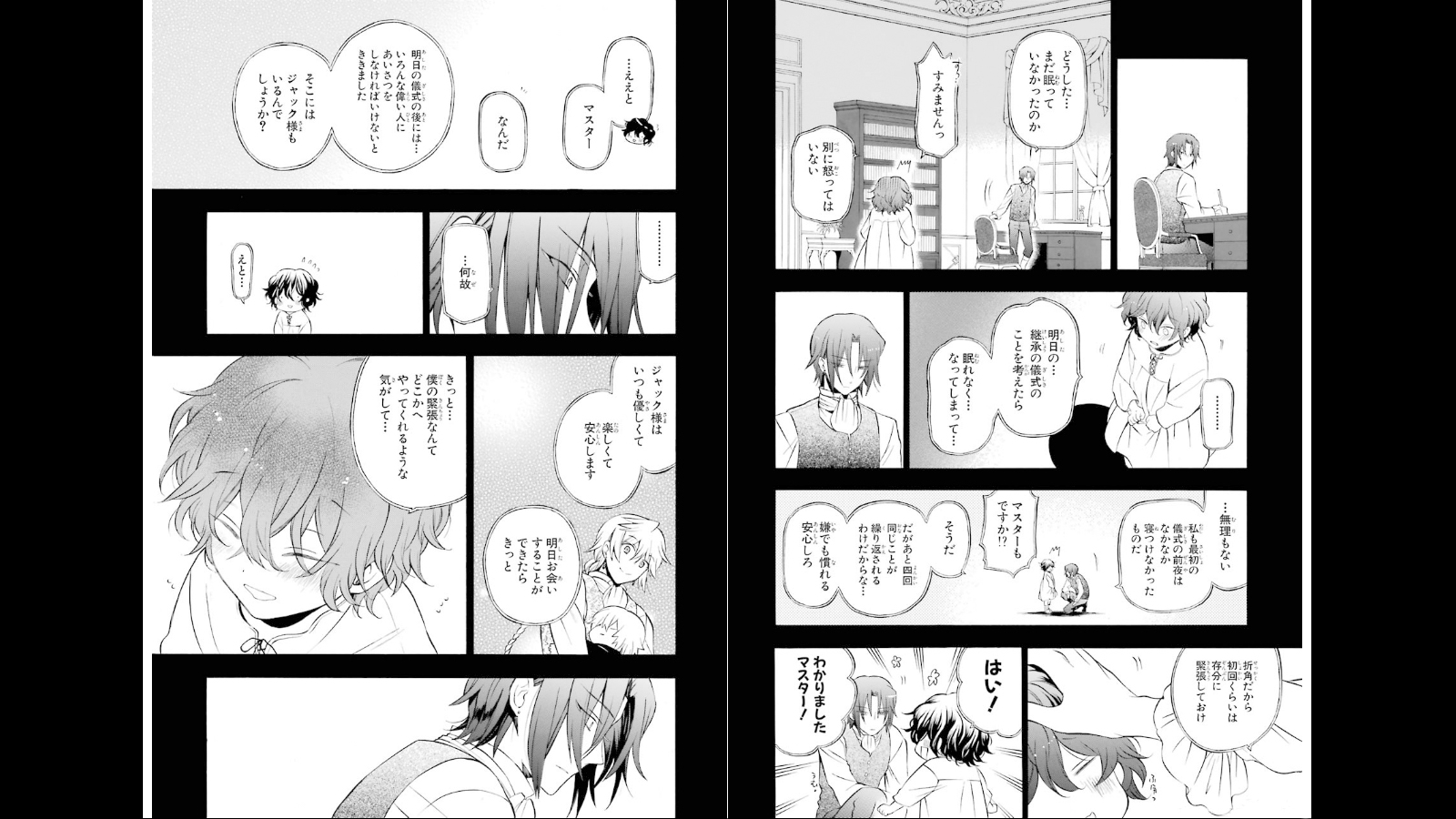 Pandora Hearts Chapter 73 20ページ
