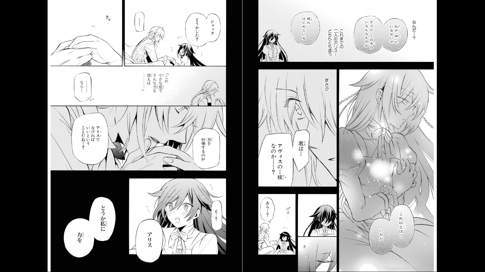 Pandora Hearts Chapter 73 3ページ