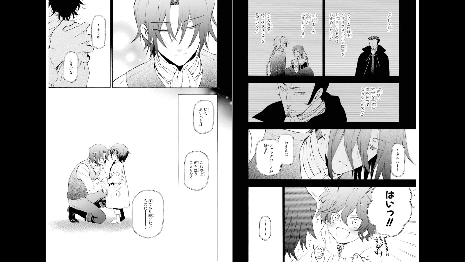 Pandora Hearts Chapter 73 21ページ