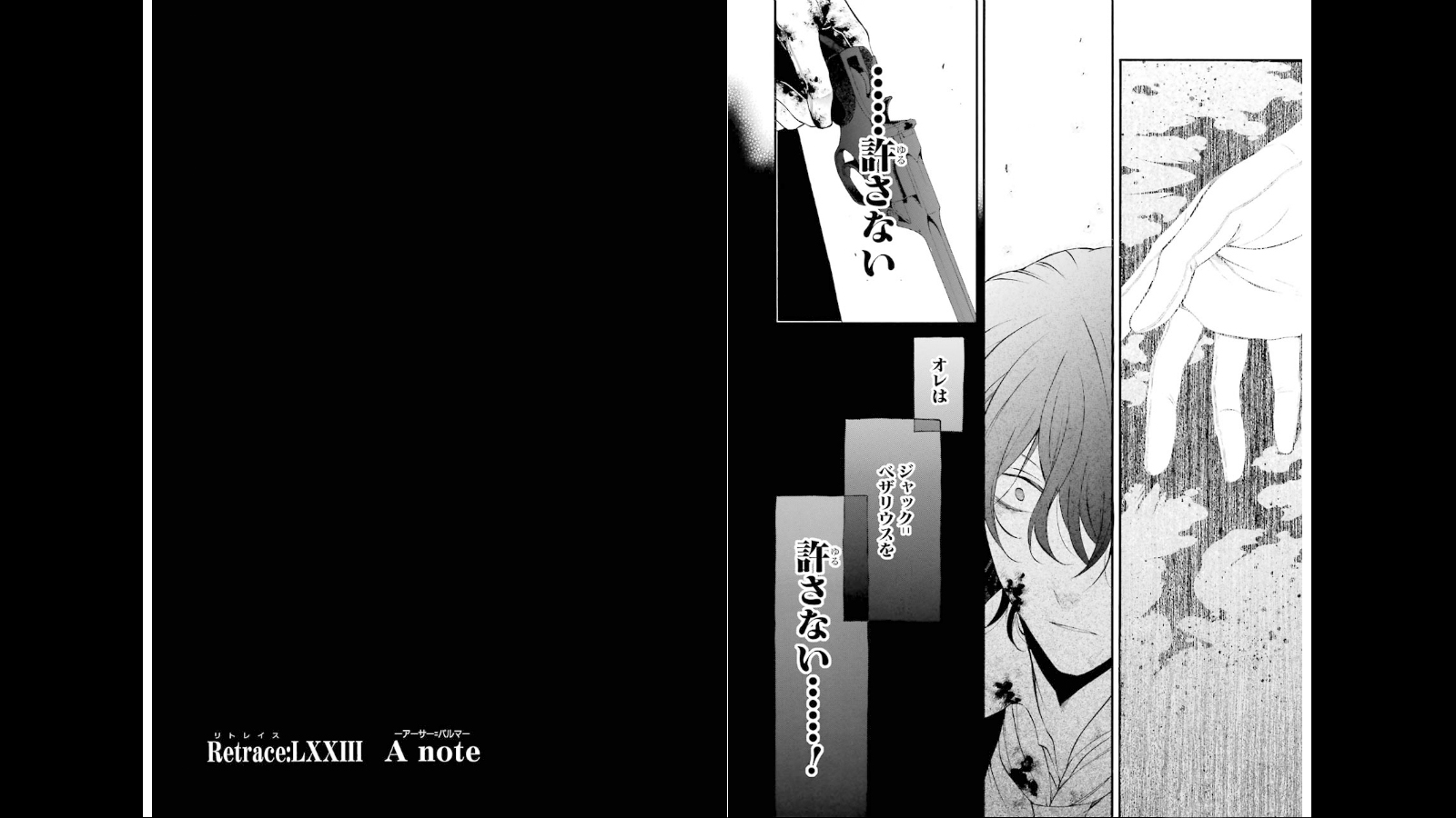 Pandora Hearts Chapter 73 22ページ