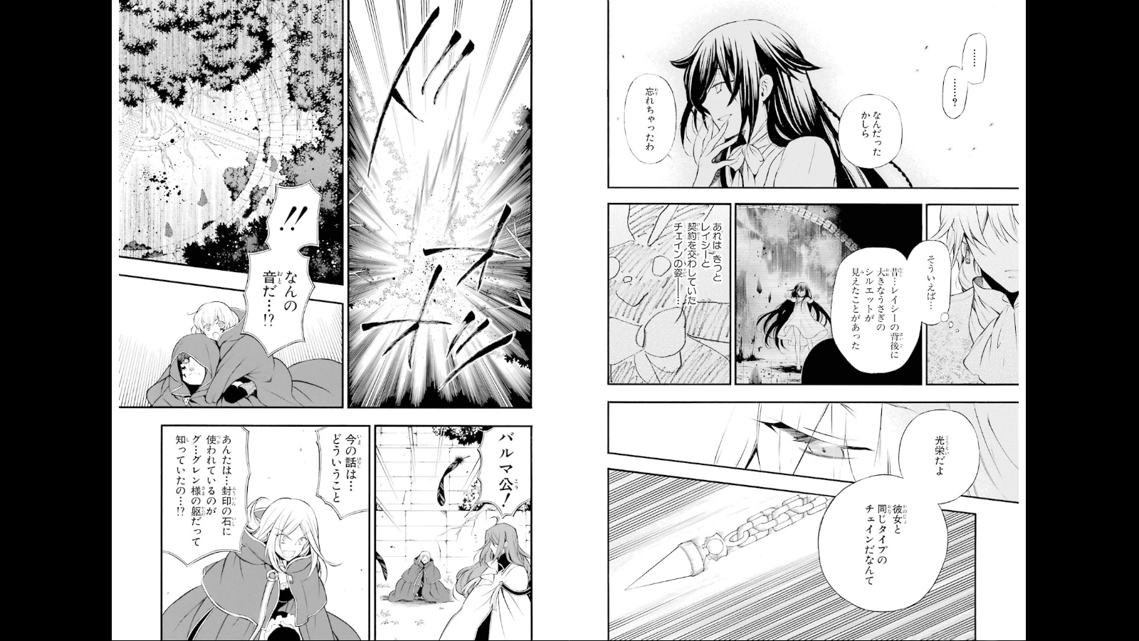 Pandora Hearts Chapter 73 8ページ