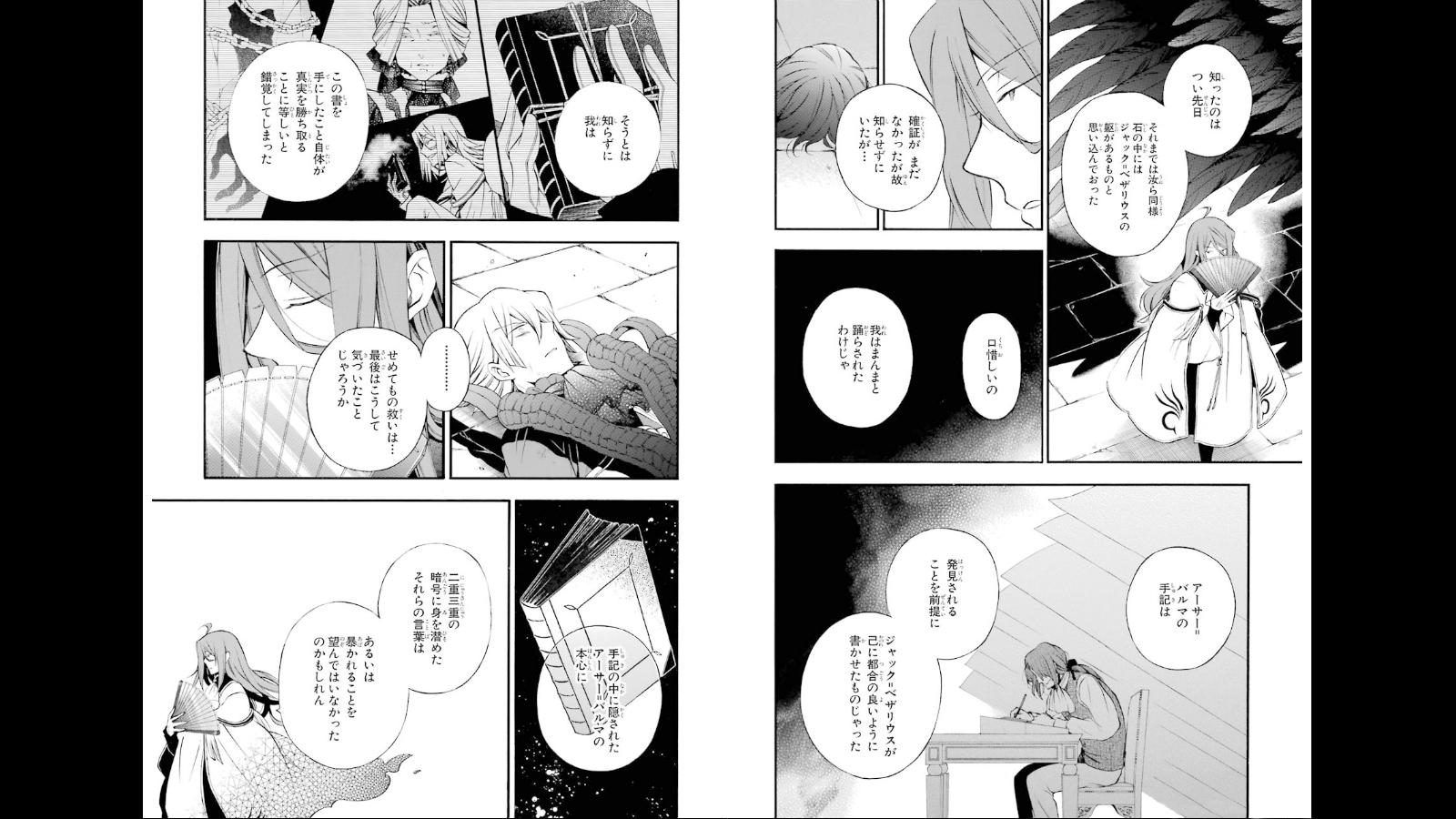 Pandora Hearts Chapter 73 9ページ