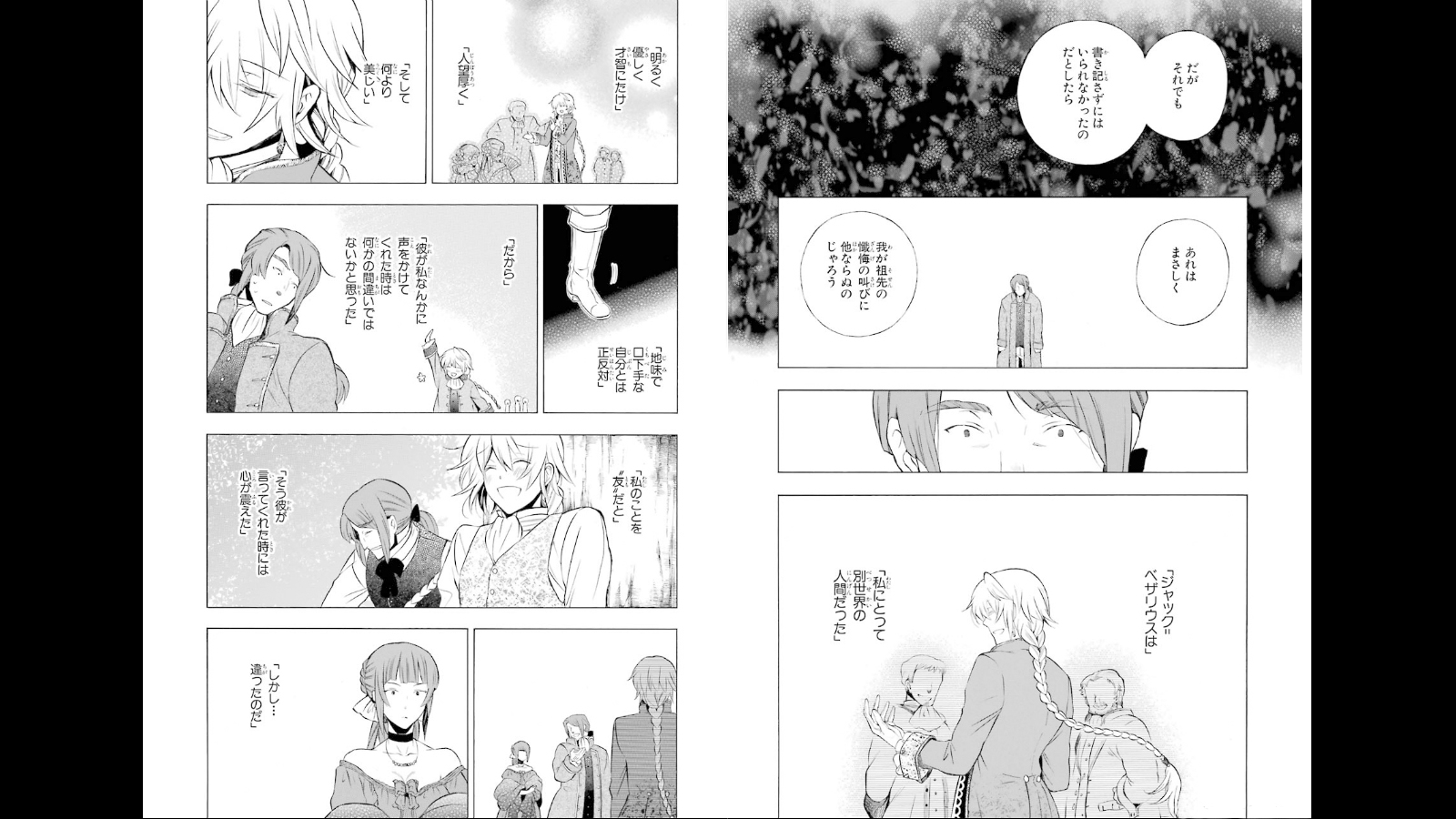 Pandora Hearts Chapter 73 10ページ