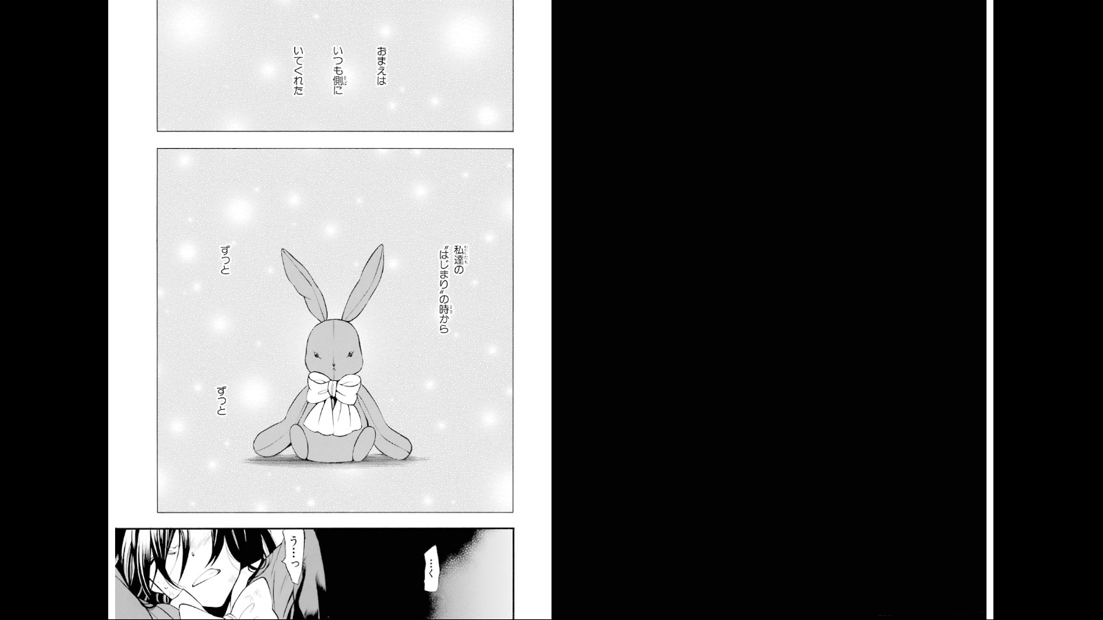 Pandora Hearts Chapter 74 1ページ