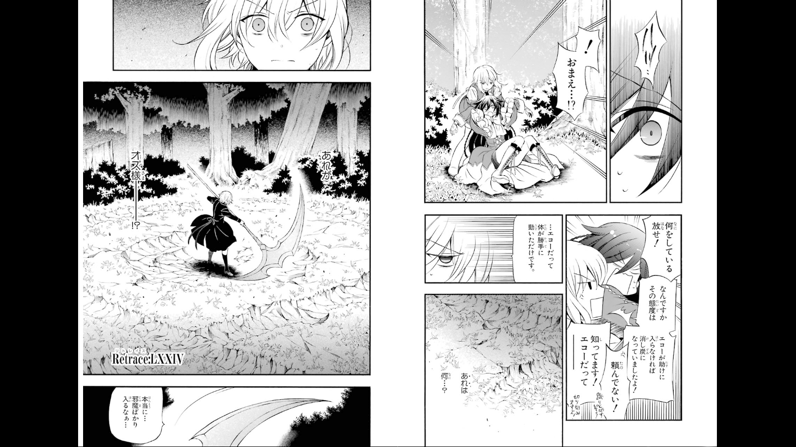 Pandora Hearts Chapter 74 2ページ