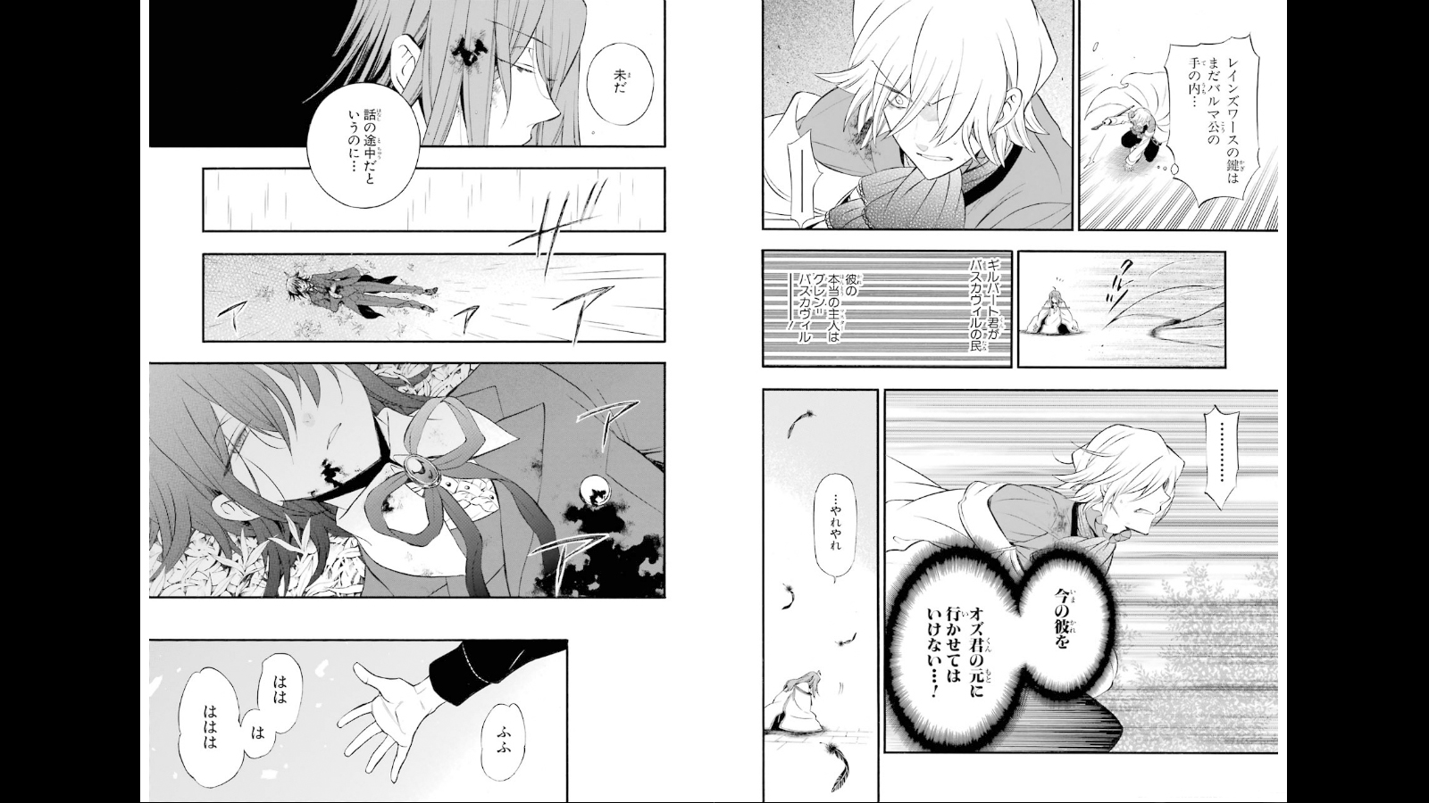 Pandora Hearts Chapter 74 11ページ