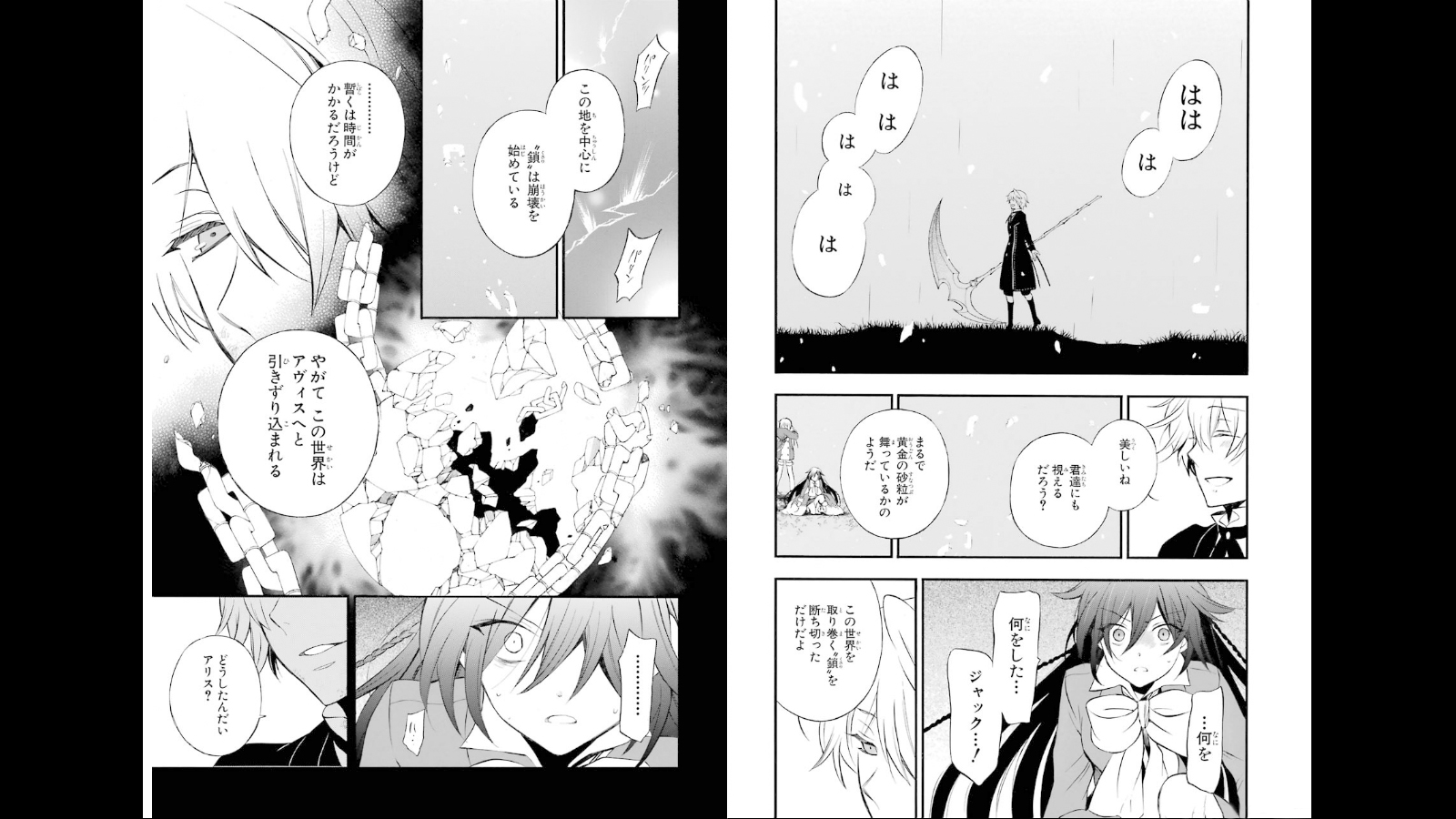 Pandora Hearts Chapter 74 12ページ