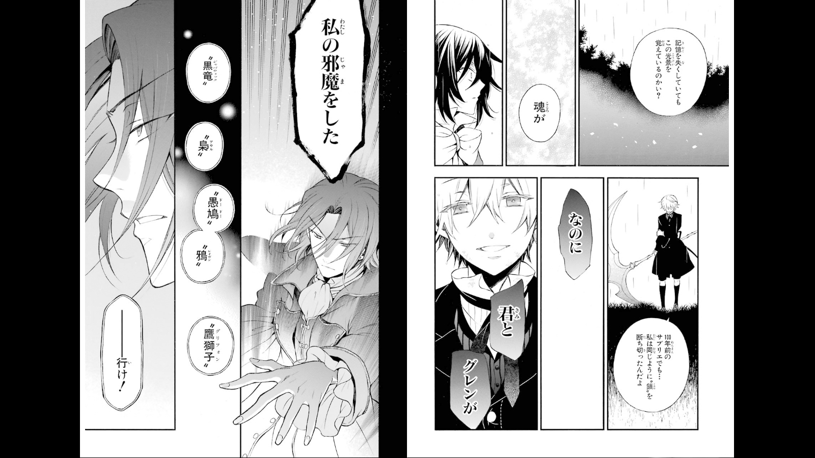 Pandora Hearts Chapter 74 13ページ
