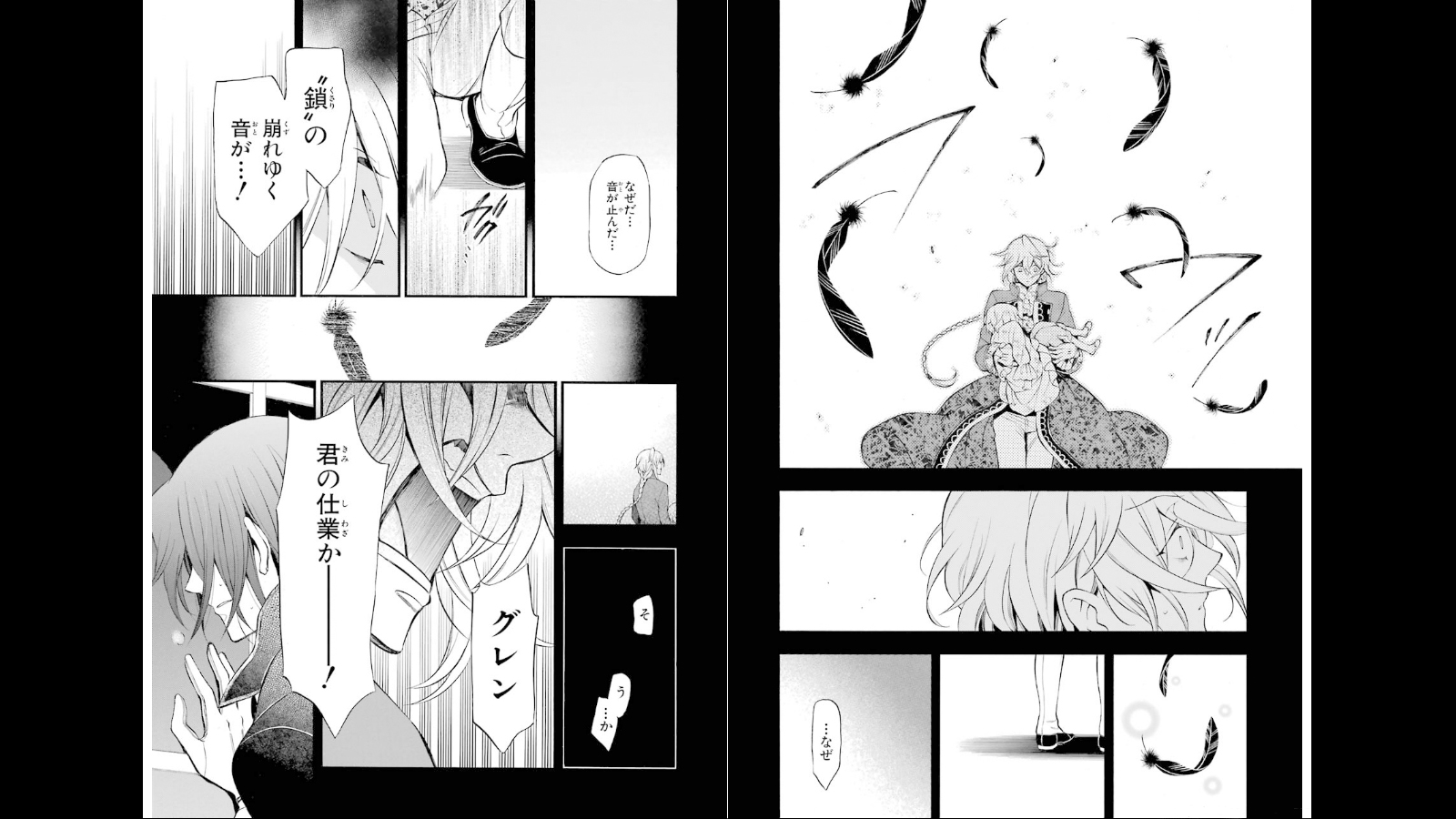 Pandora Hearts Chapter 74 15ページ