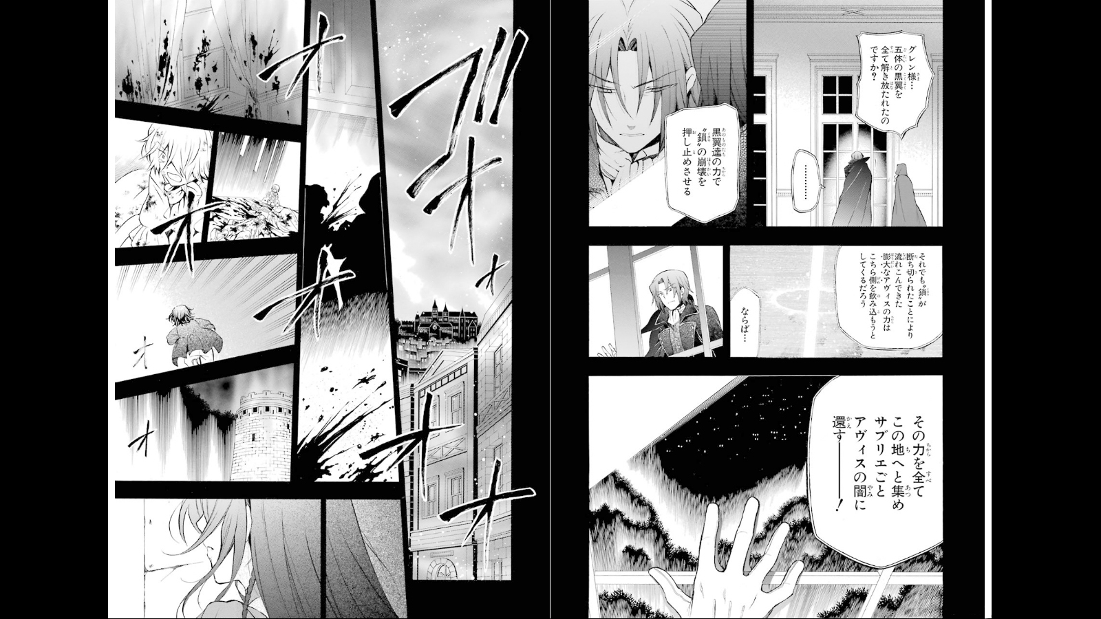 Pandora Hearts Chapter 74 16ページ