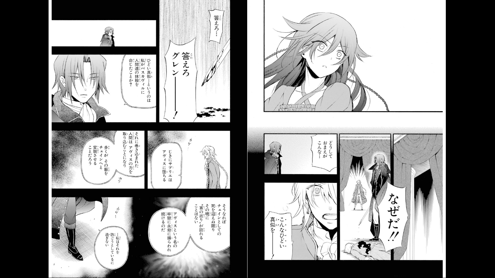 Pandora Hearts Chapter 74 17ページ