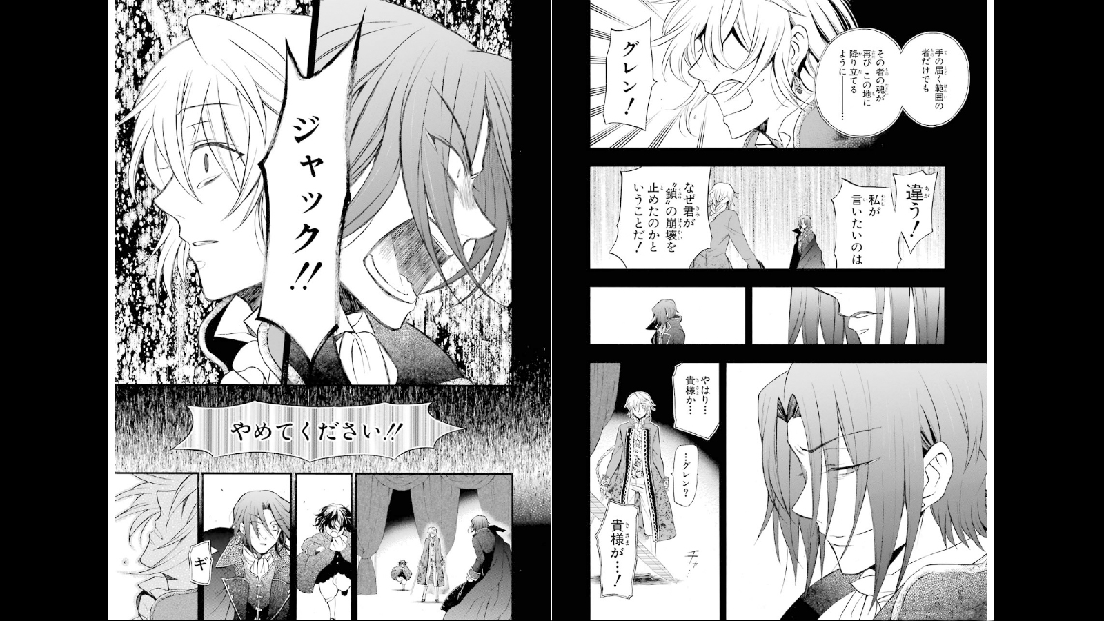 Pandora Hearts Chapter 74 18ページ