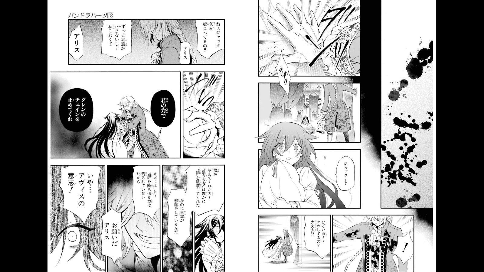 Pandora Hearts Chapter 74 19ページ