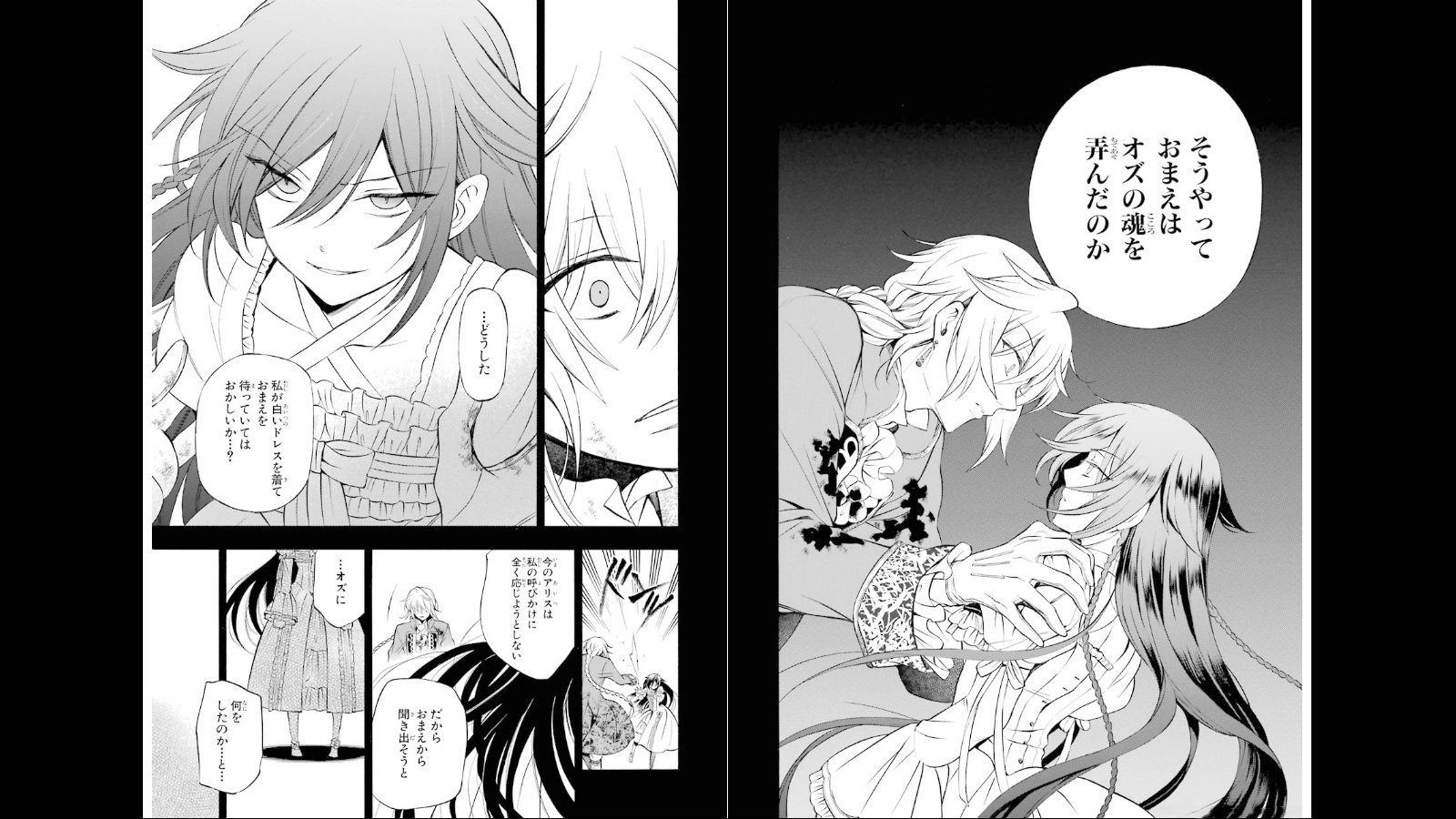 Pandora Hearts Chapter 74 20ページ