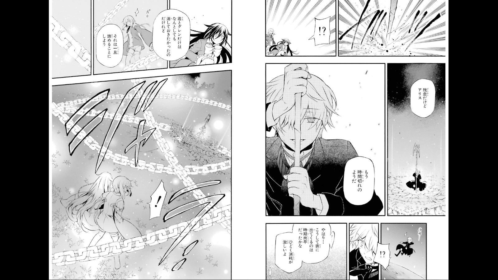 Pandora Hearts Chapter 74 3ページ