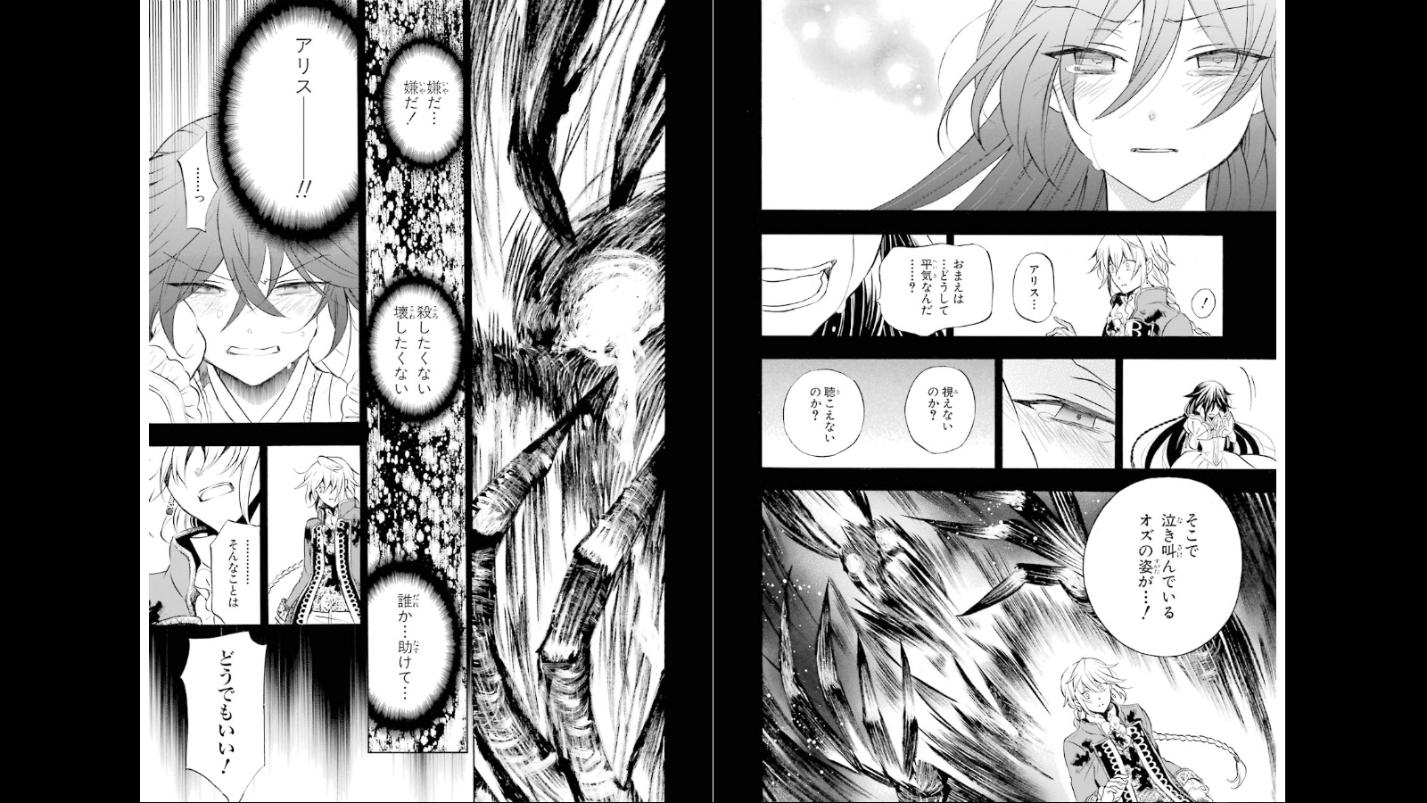 Pandora Hearts Chapter 74 21ページ
