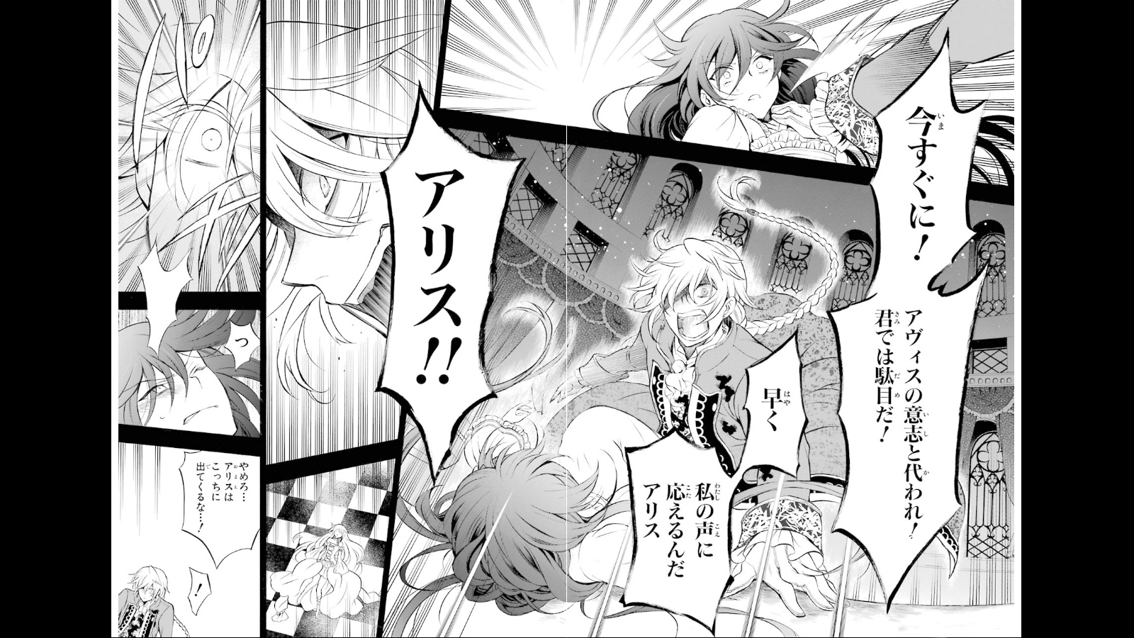 Pandora Hearts Chapter 74 22ページ