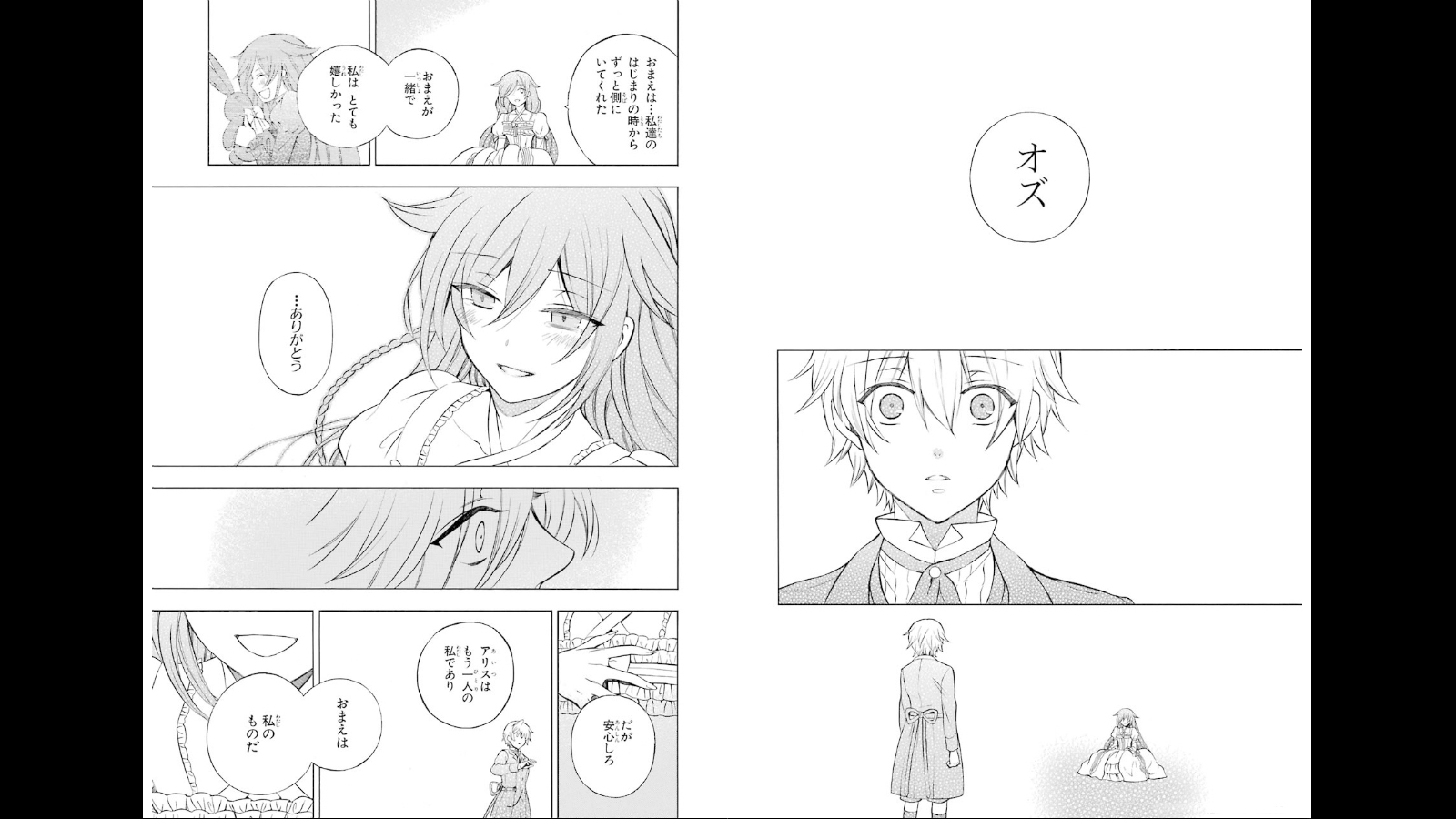 Pandora Hearts Chapter 74 25ページ