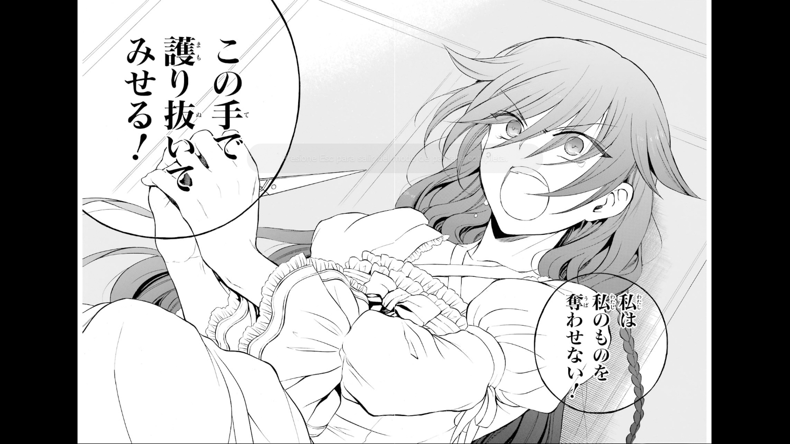 Pandora Hearts Chapter 74 26ページ