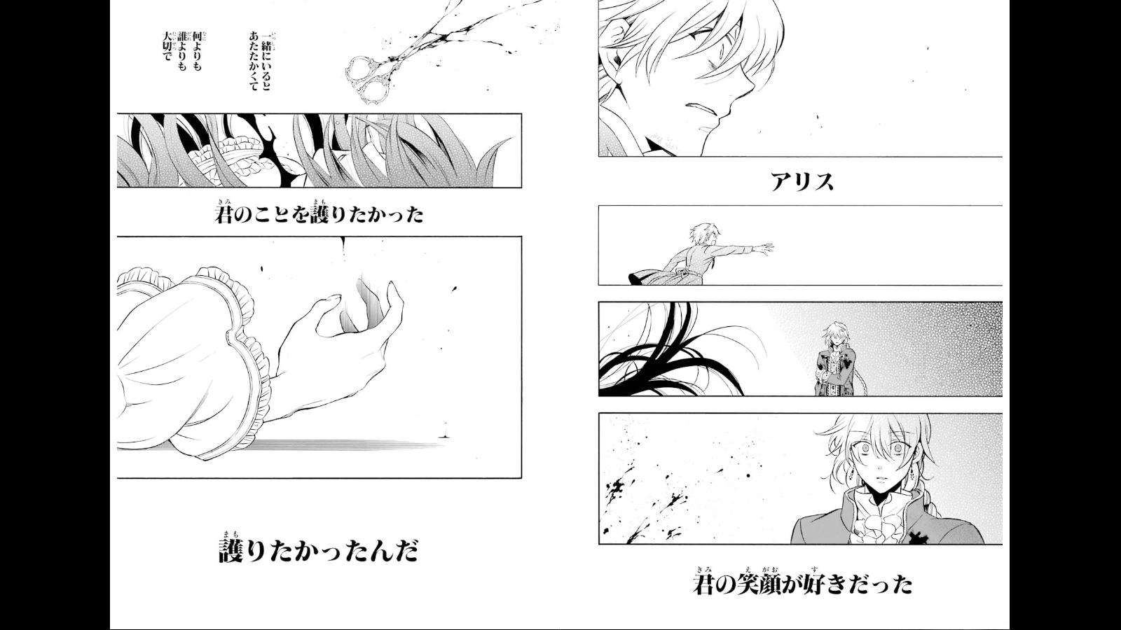 Pandora Hearts Chapter 74 27ページ