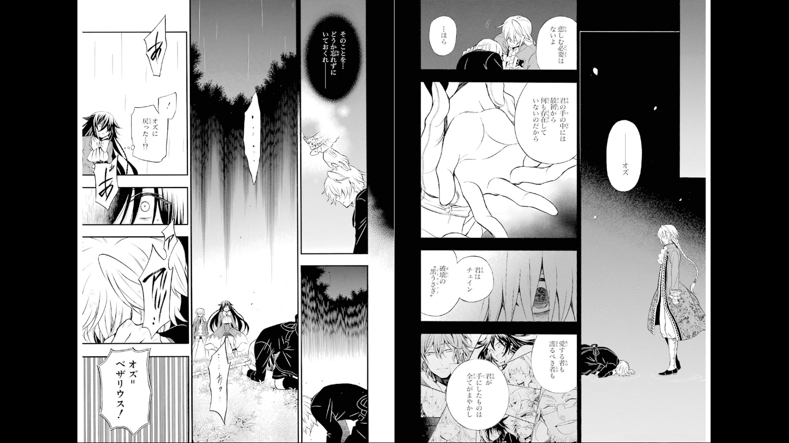 Pandora Hearts Chapter 74 28ページ