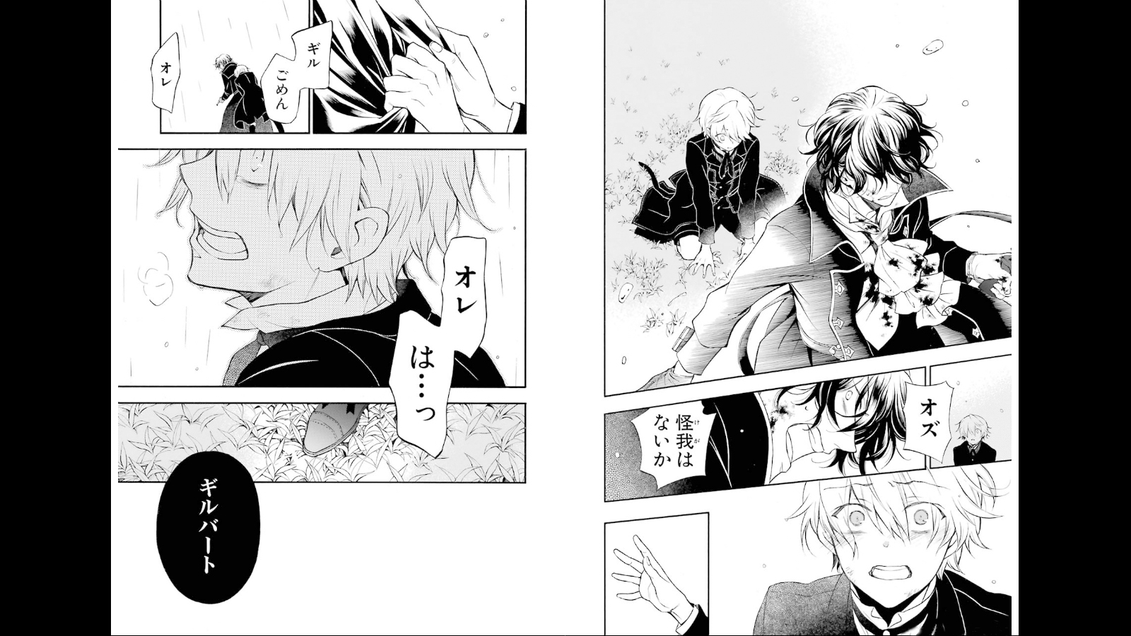 Pandora Hearts Chapter 74 30ページ