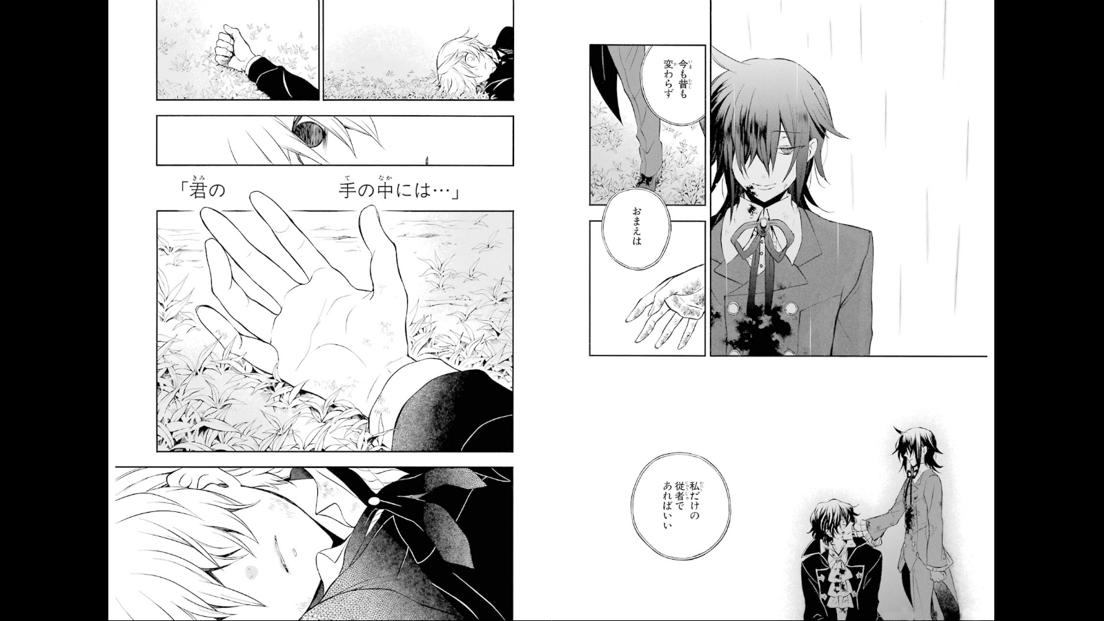 Pandora Hearts Chapter 74 33ページ