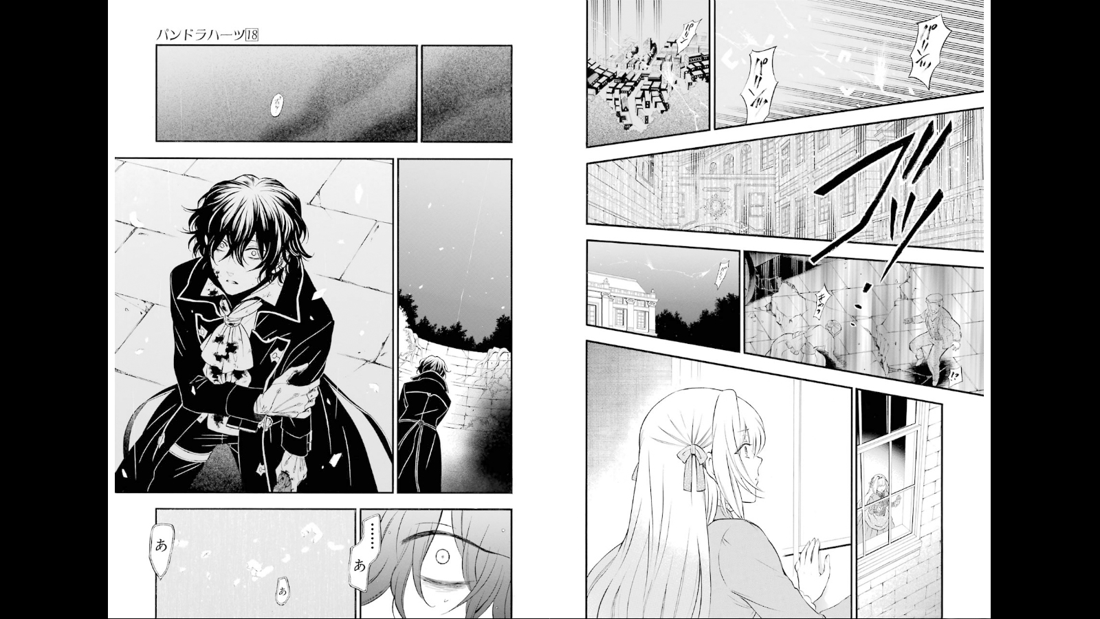 Pandora Hearts Chapter 74 9ページ