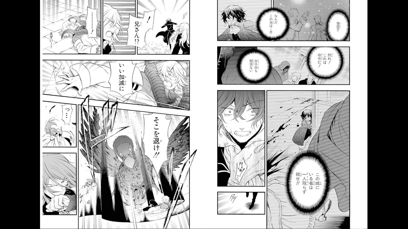 Pandora Hearts Chapter 74 10ページ